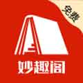 妙趣阁app安卓版