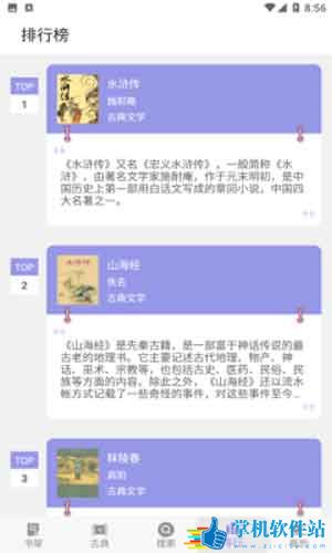 妙趣阁app安卓版