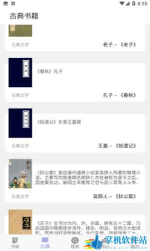 妙趣阁app安卓版