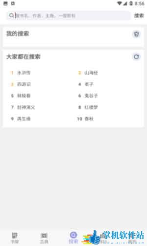 妙趣阁app安卓版
