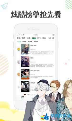 加豆漫画破解版免费