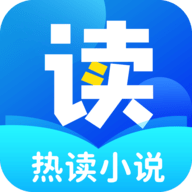 热读小说免费最新版
