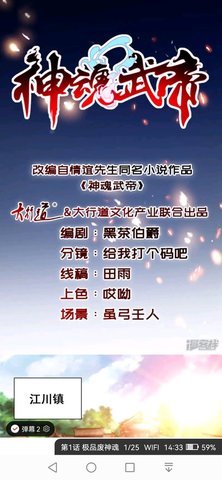 追书大师漫画app免费版