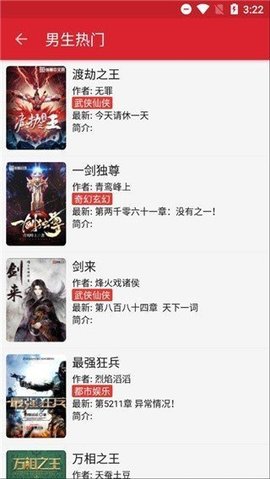 菜鸟阅读app免费破解版