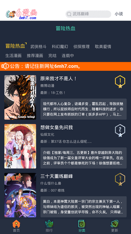 6漫画免费官方