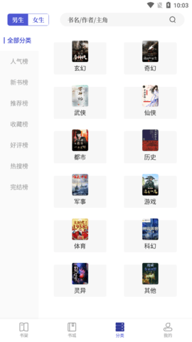 久久追书app安卓版免费