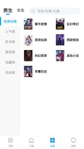 热读小说免费最新版