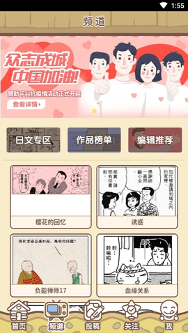 点子漫画免费最新版