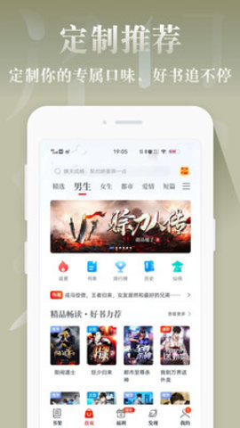 红豆小说免费最新版