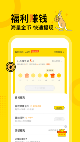 得间小说免费阅读破解版