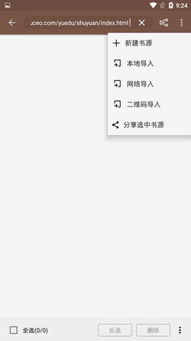 阅读app免费版