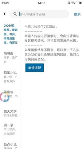 懒猫小说免会员破解版