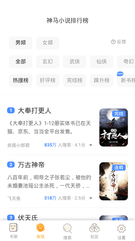 小书亭小说免费阅读