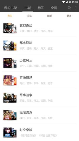 悦读小说免费阅读无广告
