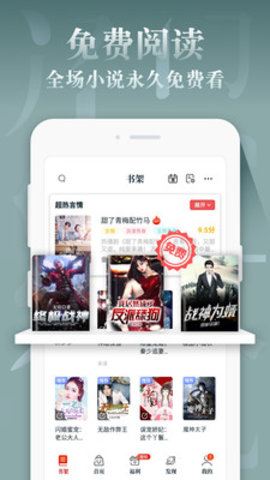 红豆小说免费最新版