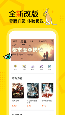 得间小说免费阅读破解版