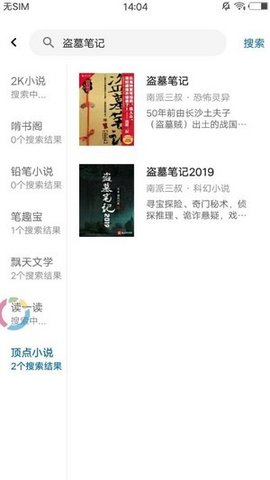 懒猫小说免会员破解版