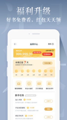 红豆小说免费最新版
