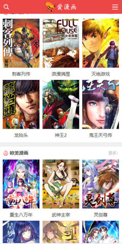 爱漫画破解无限点券版