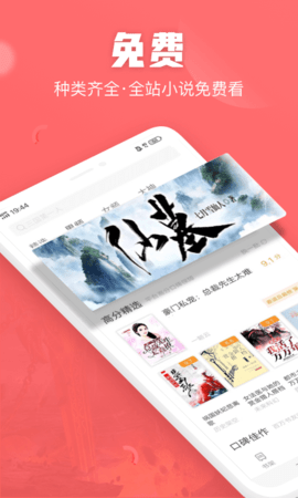 闪电小说安卓版免费