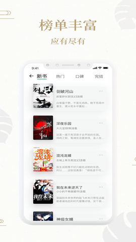 熊猫搜书免费破解版