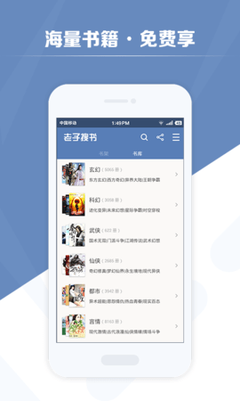 老子搜书旧版免费官方