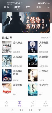 漫客阅读器正版免费