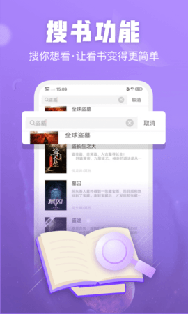 闪电小说安卓版免费