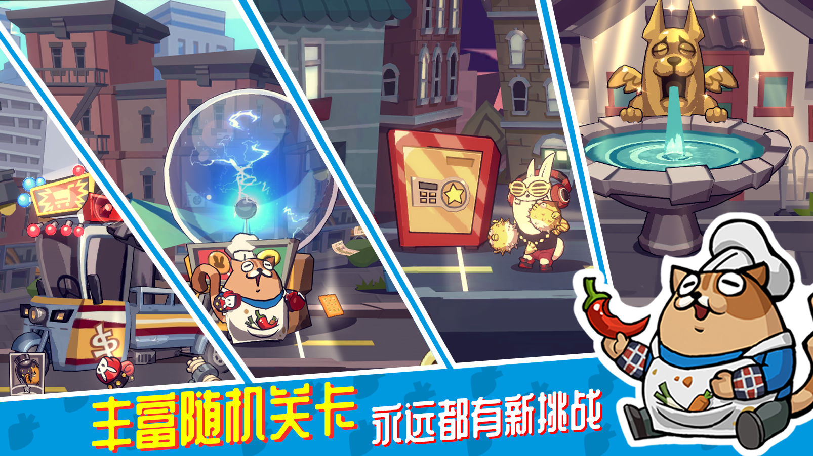 节奏快打最新手机版