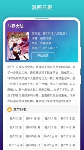 阅漫漫画最新版免费