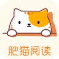 肥猫阅读小说免费安卓版