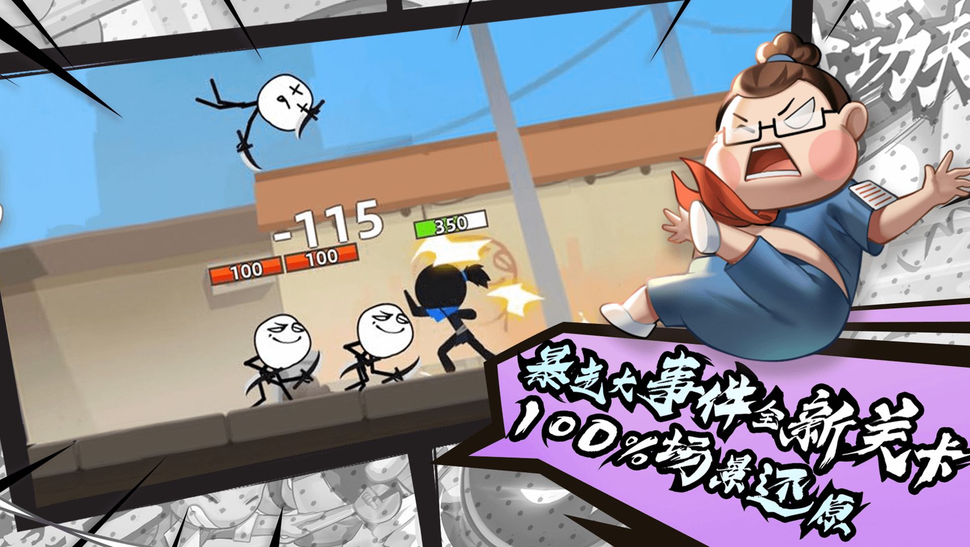 我功夫特牛随意修改版