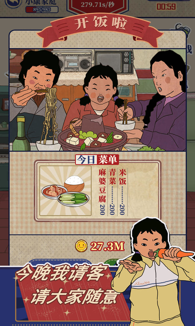 王蓝莓的幸福生活最新破解版