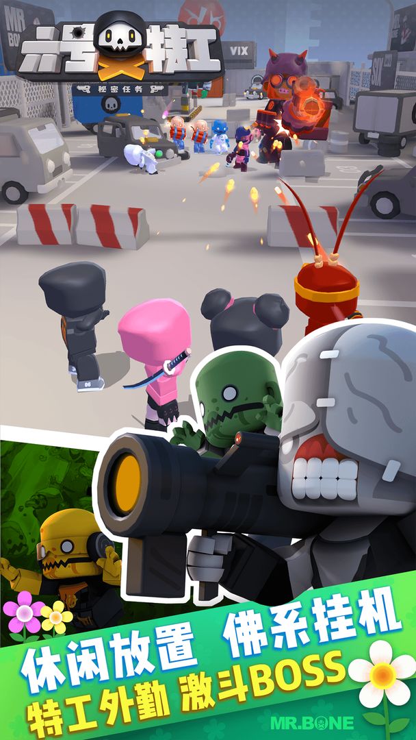 六号特工秘密任务内购破解版