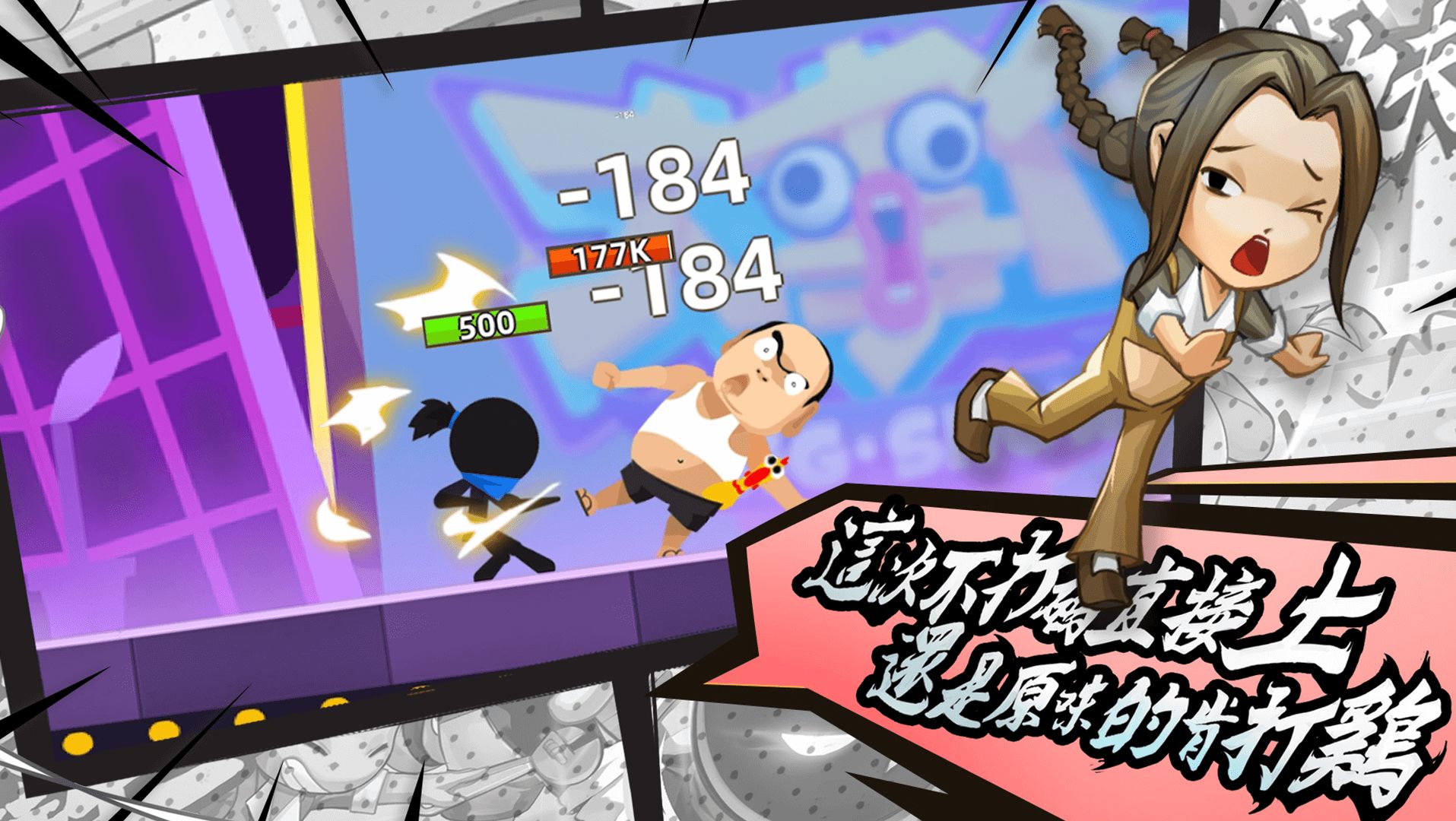 我功夫特牛随意修改版