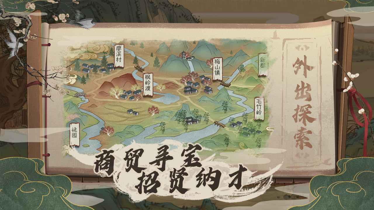 桃源记最新破解版