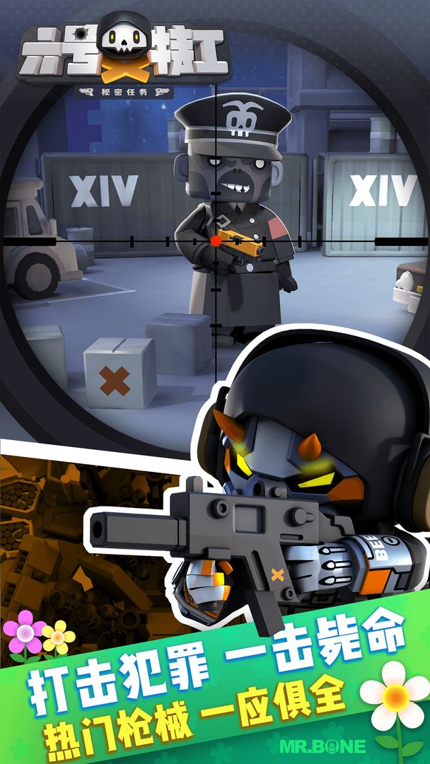 六号特工秘密任务最新测试版