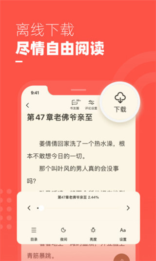 微鲤小说官方正版