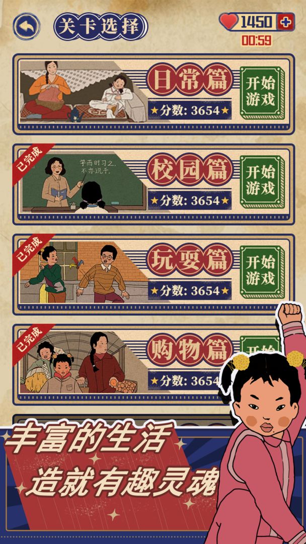 王蓝莓的幸福生活最新破解版