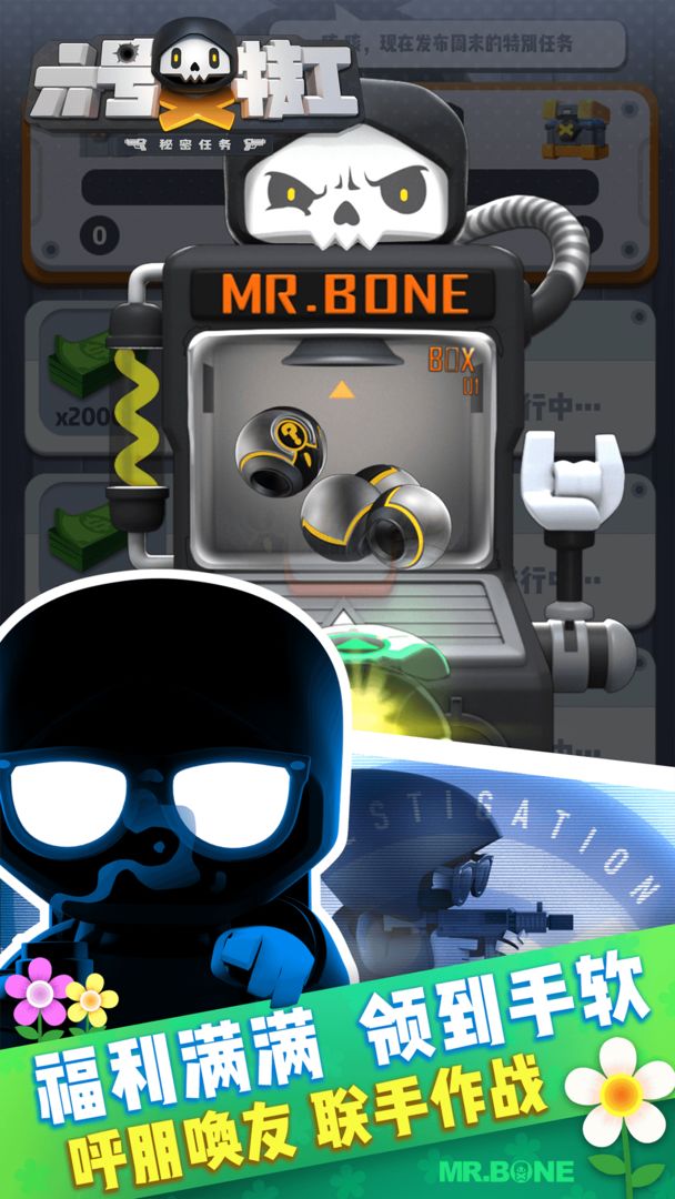 六号特工秘密任务内购破解版