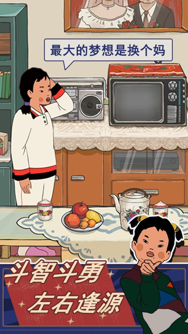 王蓝莓的幸福生活最新破解版