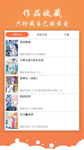 糖心漫画旧版本app