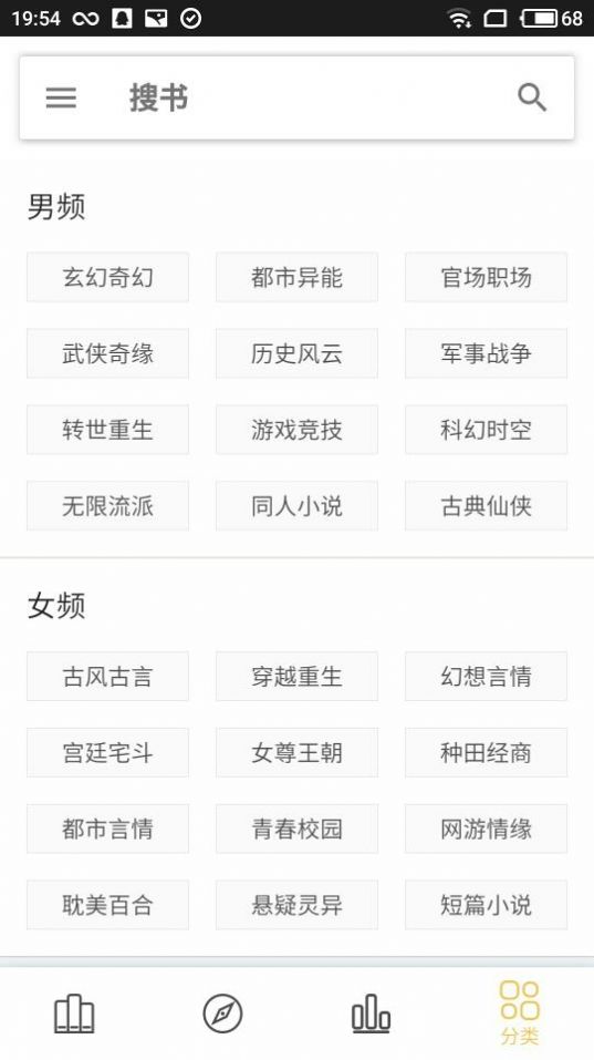 聚小说最新版免费