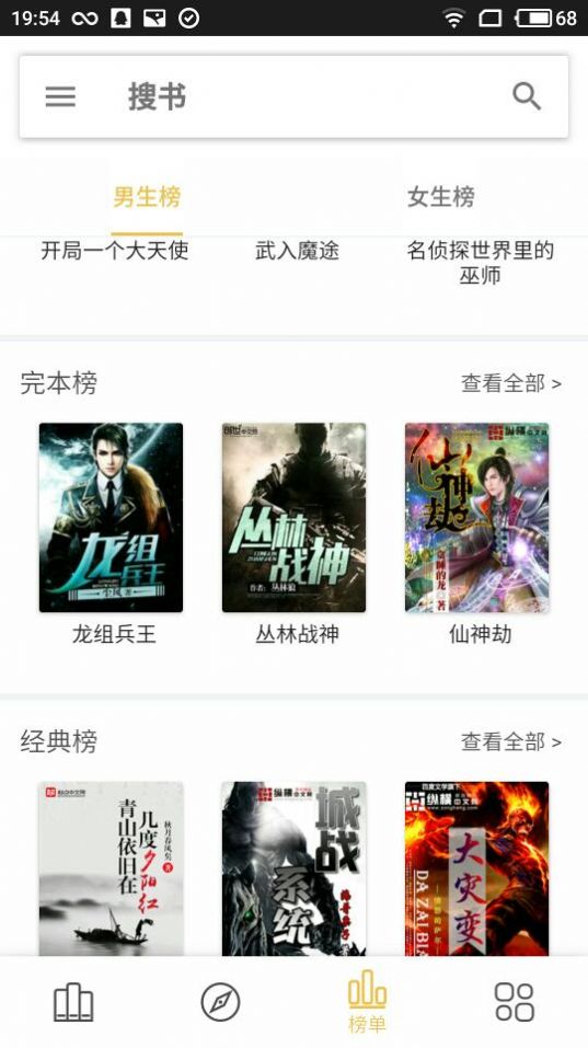 聚小说最新版免费