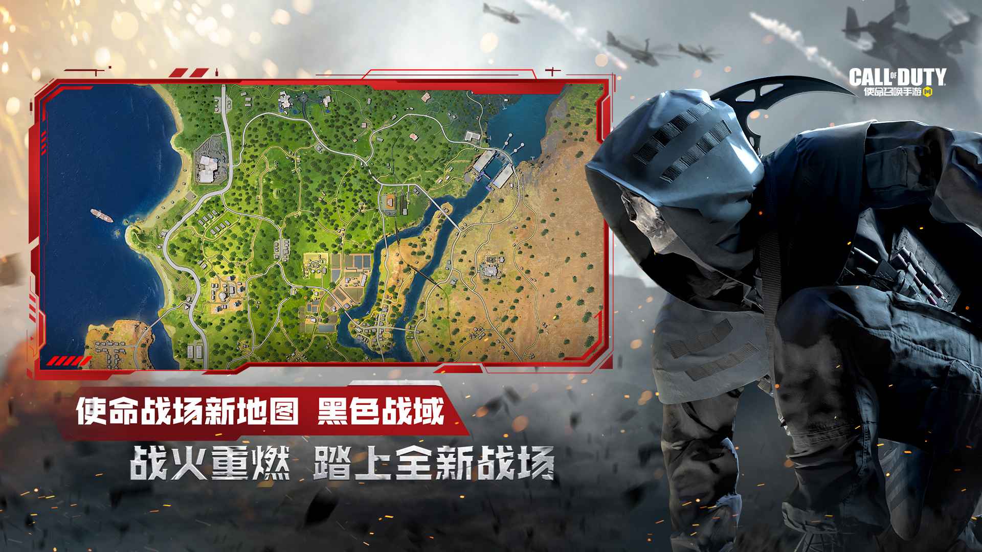 使命召唤手游全球行动最新版
