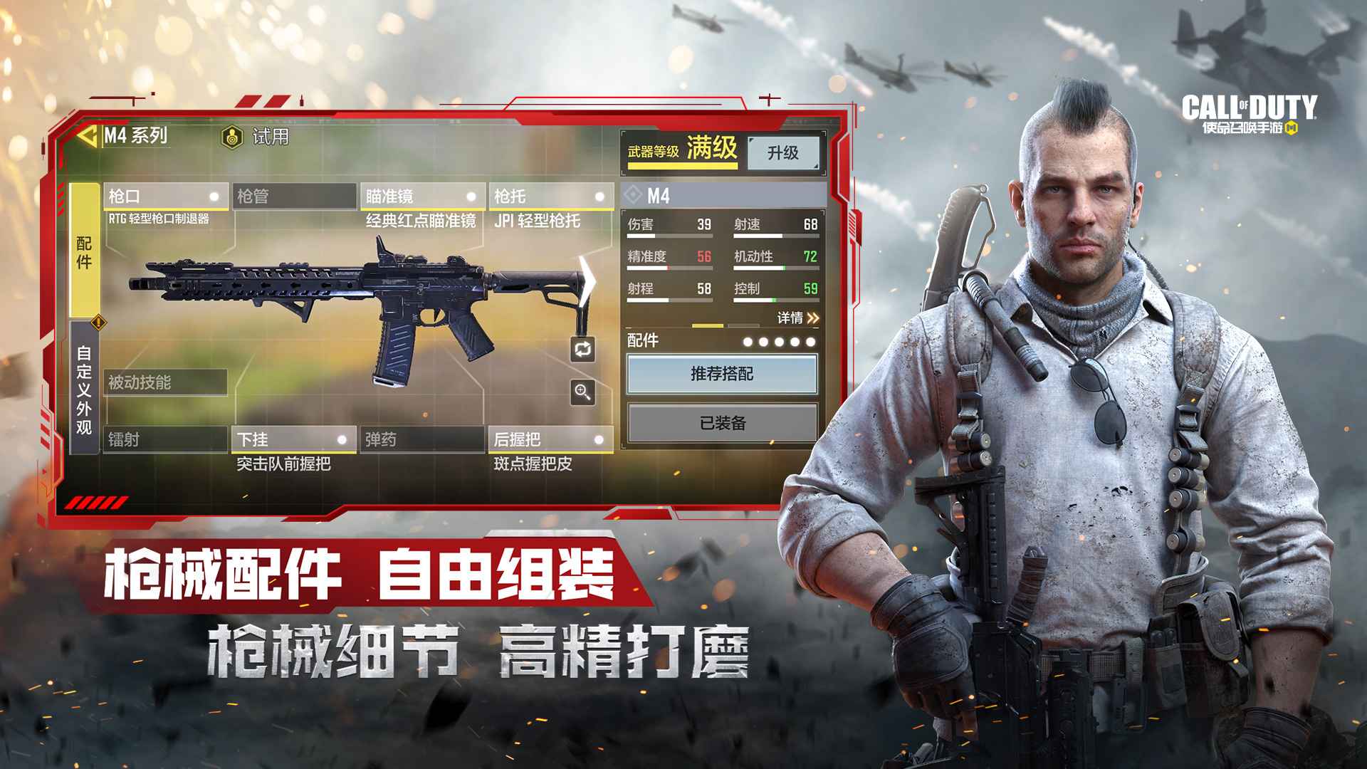 使命召唤手游正式服最新版