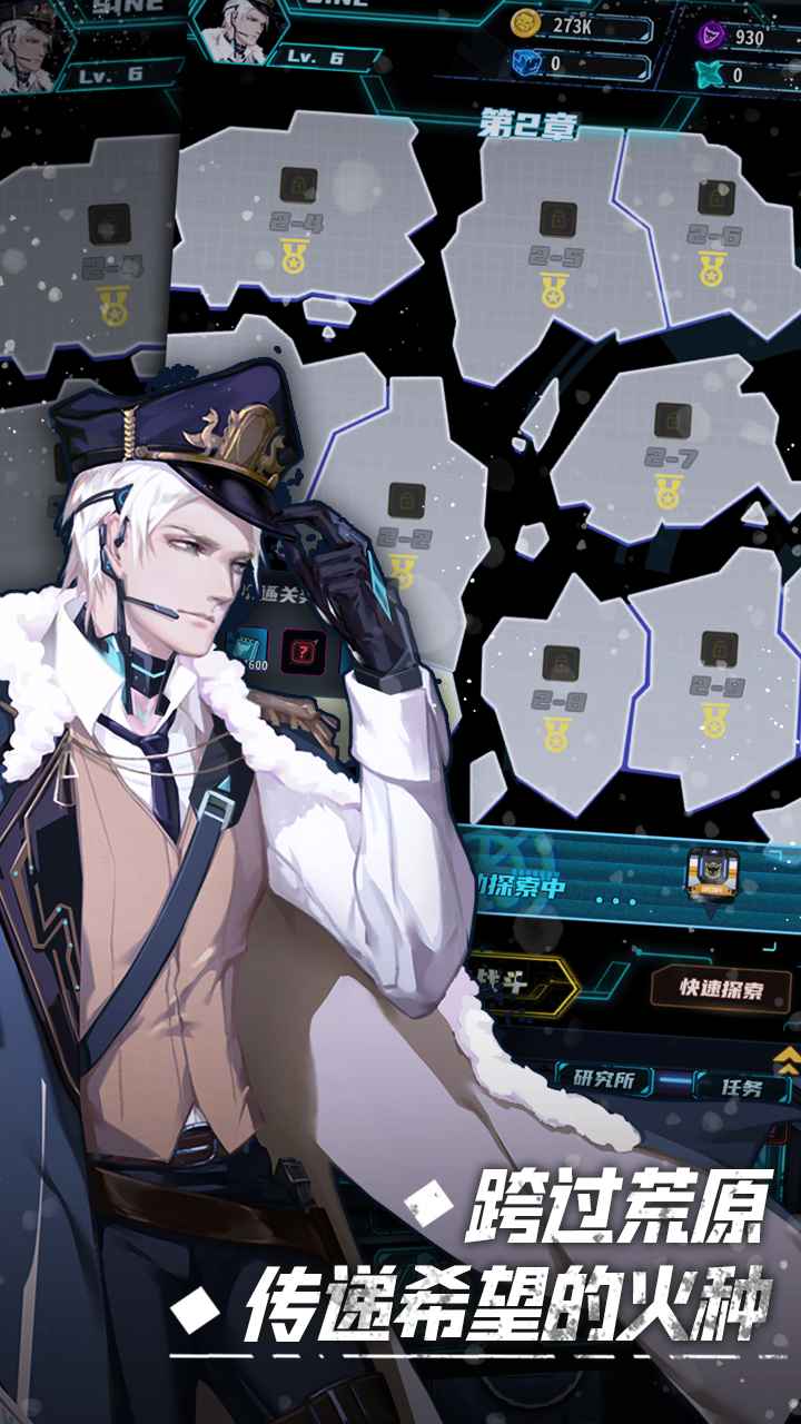 无尽寒冬手机最新版