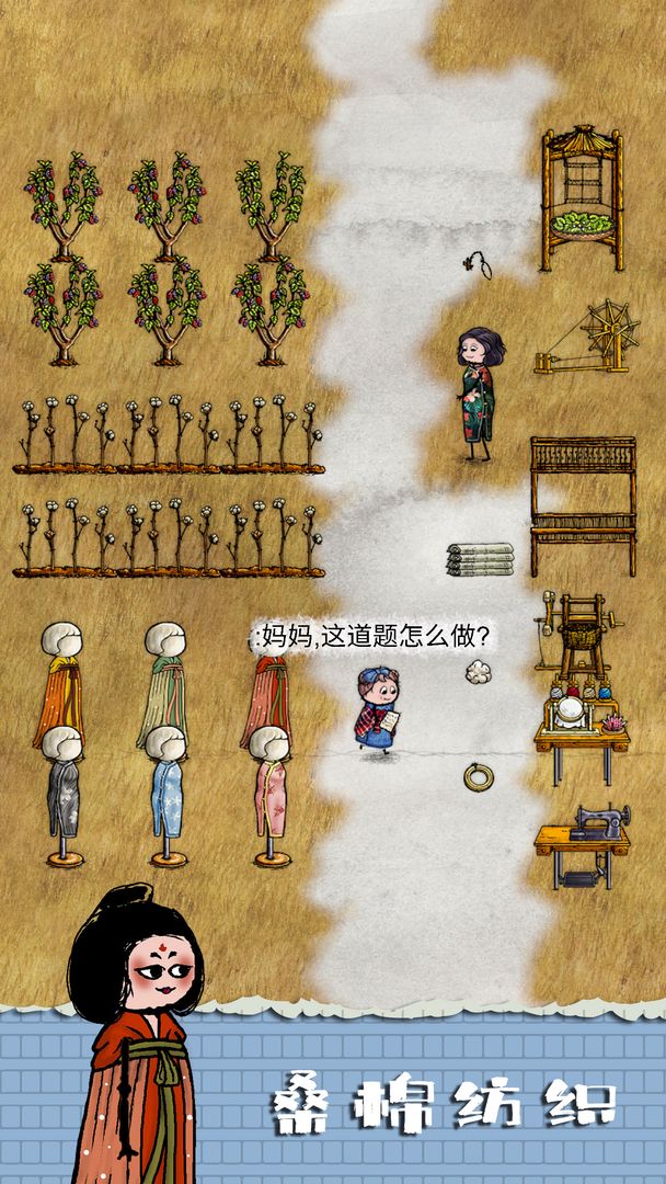 华夏人生最新版修改版