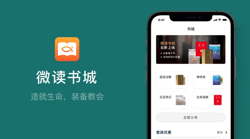 微读书城app官方手机版