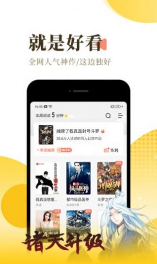 奇游小说最新版手机